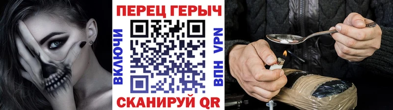 закладки  Новоржев  ГЕРОИН гречка 