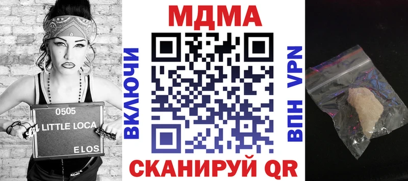 купить наркотик Новоржев MDMA кристаллы