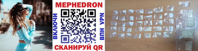 ссылка на мегу вход  Новоржев  Мефедрон 4 MMC 