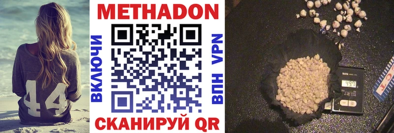Метадон кристалл Новоржев